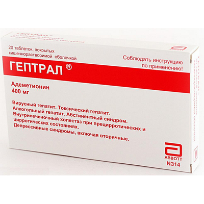 Гептрал