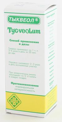 Тыквеол