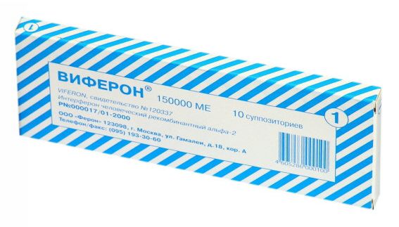 Виферон